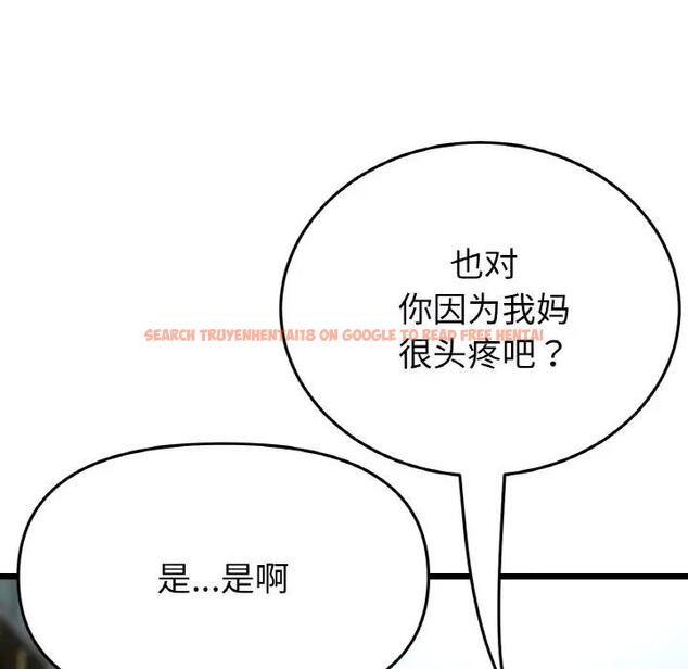 查看漫画與初戀的危險重逢/當初戀變成繼母 - 第55話 - sayhentaiz.net中的1836367图片
