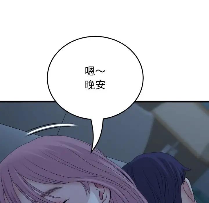 查看漫画與初戀的危險重逢/當初戀變成繼母 - 第55話 - sayhentaiz.net中的1836373图片