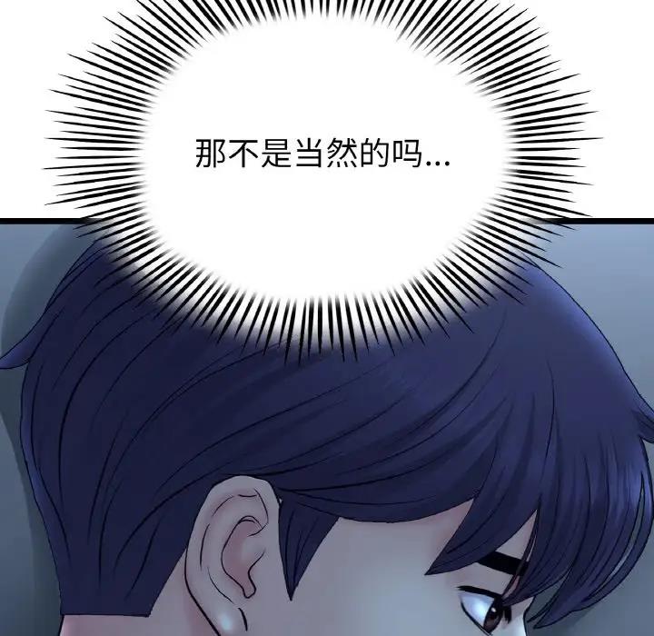 查看漫画與初戀的危險重逢/當初戀變成繼母 - 第55話 - sayhentaiz.net中的1836379图片