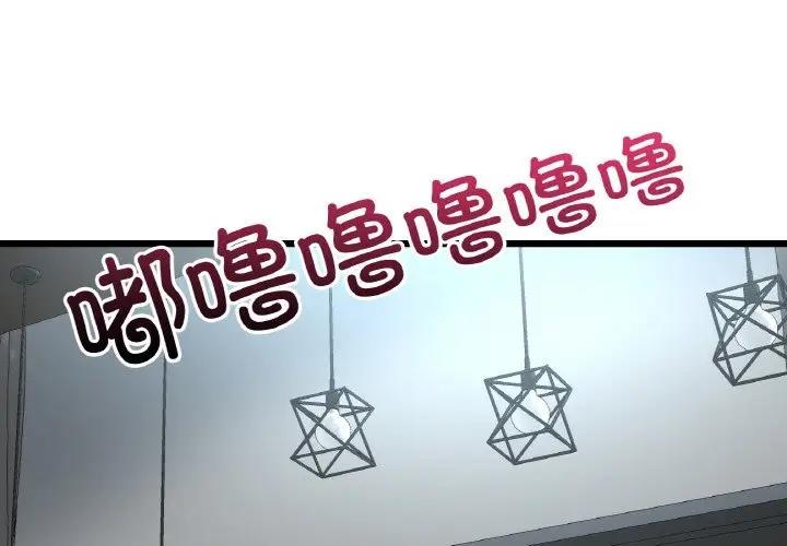查看漫画與初戀的危險重逢/當初戀變成繼母 - 第56話 - sayhentaiz.net中的1854539图片