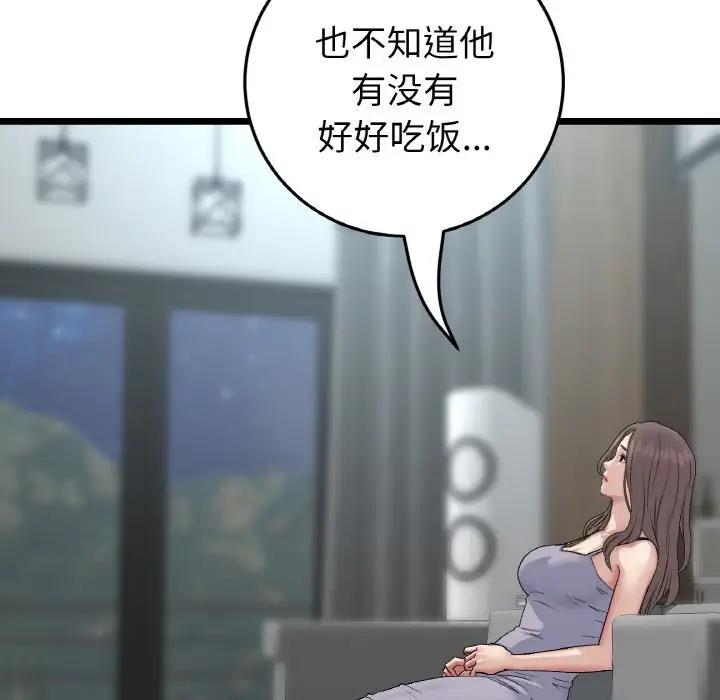 查看漫画與初戀的危險重逢/當初戀變成繼母 - 第56話 - sayhentaiz.net中的1854551图片