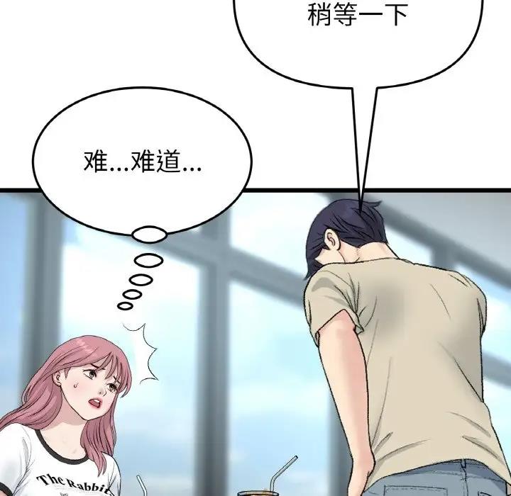 查看漫画與初戀的危險重逢/當初戀變成繼母 - 第56話 - sayhentaiz.net中的1854588图片