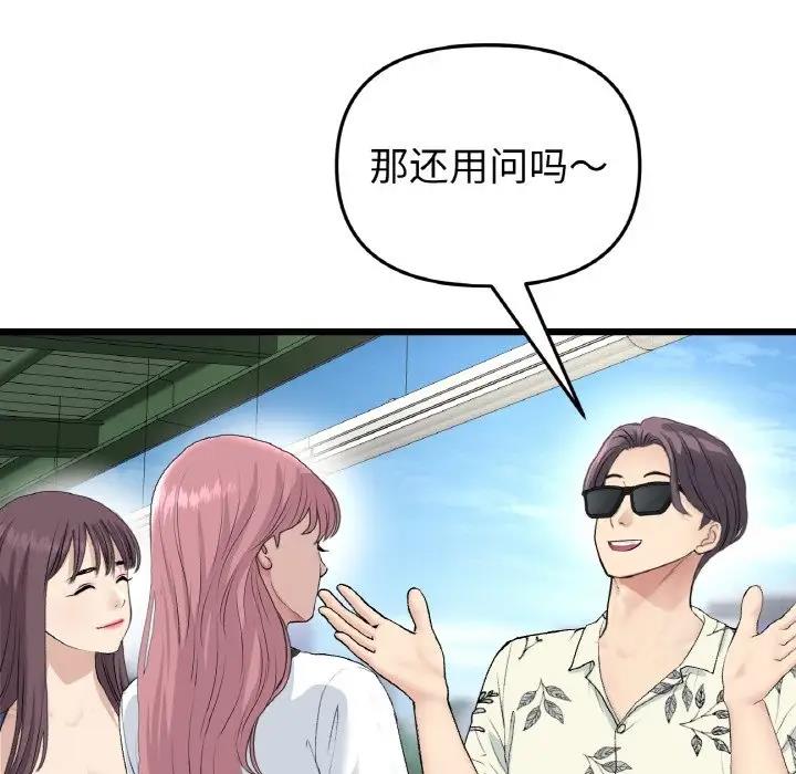 查看漫画與初戀的危險重逢/當初戀變成繼母 - 第56話 - sayhentaiz.net中的1854611图片