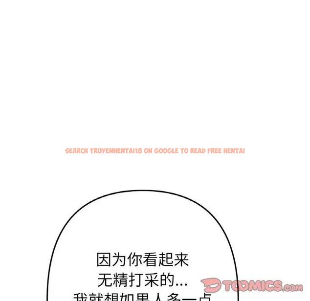 查看漫画與初戀的危險重逢/當初戀變成繼母 - 第56話 - sayhentaiz.net中的1854621图片