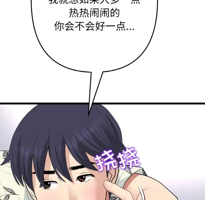 查看漫画與初戀的危險重逢/當初戀變成繼母 - 第56話 - sayhentaiz.net中的1854622图片