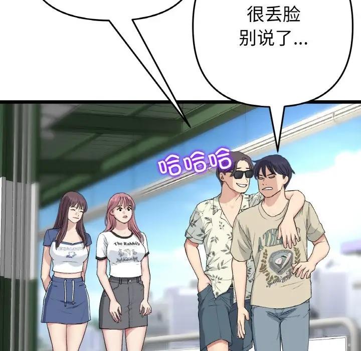 查看漫画與初戀的危險重逢/當初戀變成繼母 - 第56話 - sayhentaiz.net中的1854625图片
