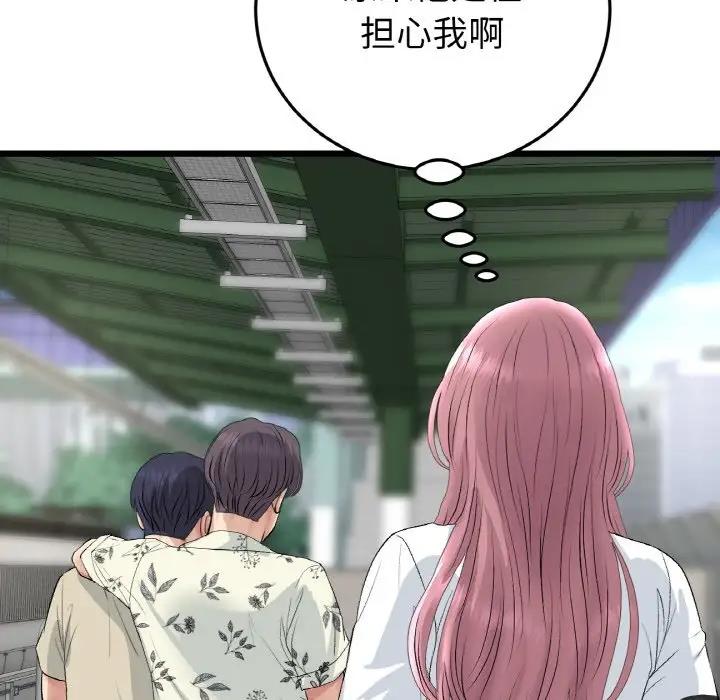 查看漫画與初戀的危險重逢/當初戀變成繼母 - 第56話 - sayhentaiz.net中的1854628图片