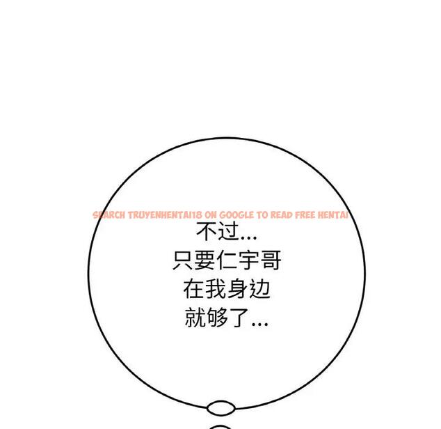 查看漫画與初戀的危險重逢/當初戀變成繼母 - 第56話 - sayhentaiz.net中的1854630图片