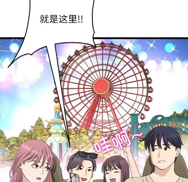 查看漫画與初戀的危險重逢/當初戀變成繼母 - 第56話 - sayhentaiz.net中的1854646图片