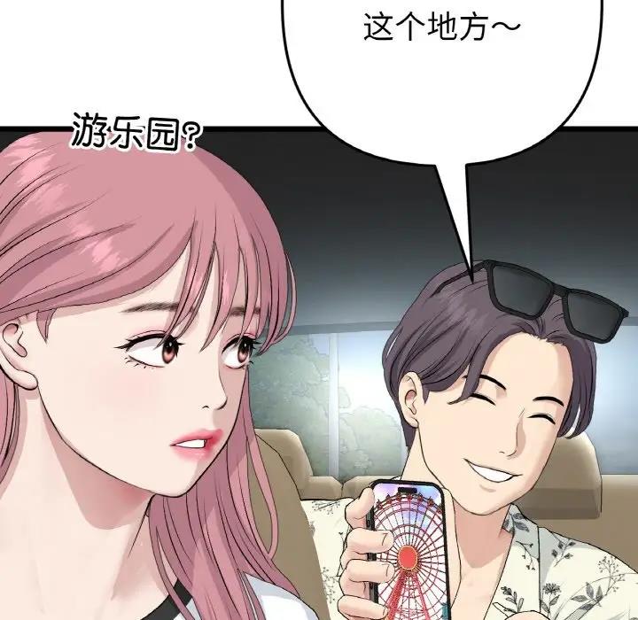 查看漫画與初戀的危險重逢/當初戀變成繼母 - 第56話 - sayhentaiz.net中的1854649图片