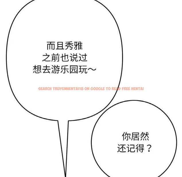 查看漫画與初戀的危險重逢/當初戀變成繼母 - 第56話 - sayhentaiz.net中的1854651图片