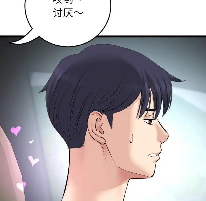 查看漫画與初戀的危險重逢/當初戀變成繼母 - 第56話 - sayhentaiz.net中的1854655图片