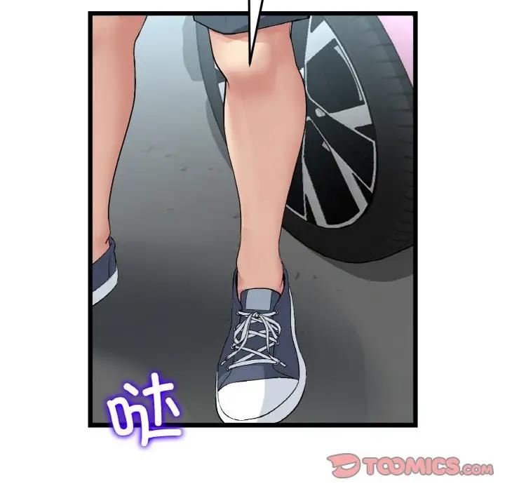 查看漫画與初戀的危險重逢/當初戀變成繼母 - 第56話 - sayhentaiz.net中的1854661图片