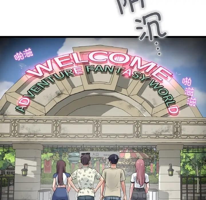 查看漫画與初戀的危險重逢/當初戀變成繼母 - 第56話 - sayhentaiz.net中的1854664图片