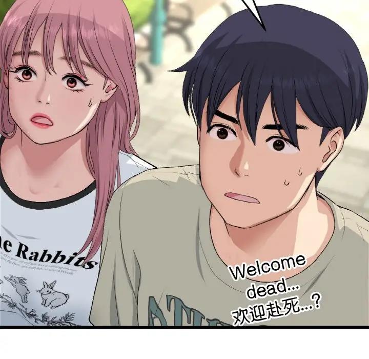 查看漫画與初戀的危險重逢/當初戀變成繼母 - 第56話 - sayhentaiz.net中的1854667图片