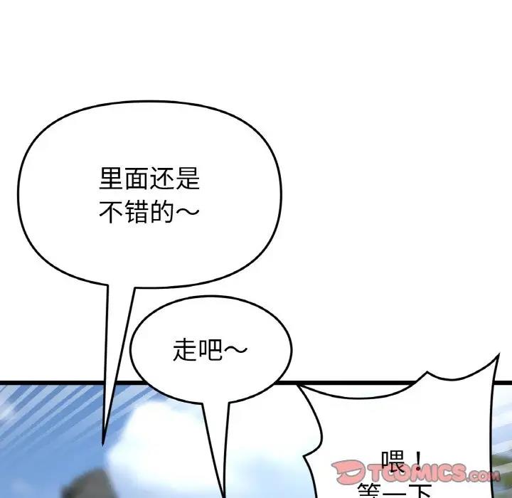 查看漫画與初戀的危險重逢/當初戀變成繼母 - 第56話 - sayhentaiz.net中的1854669图片