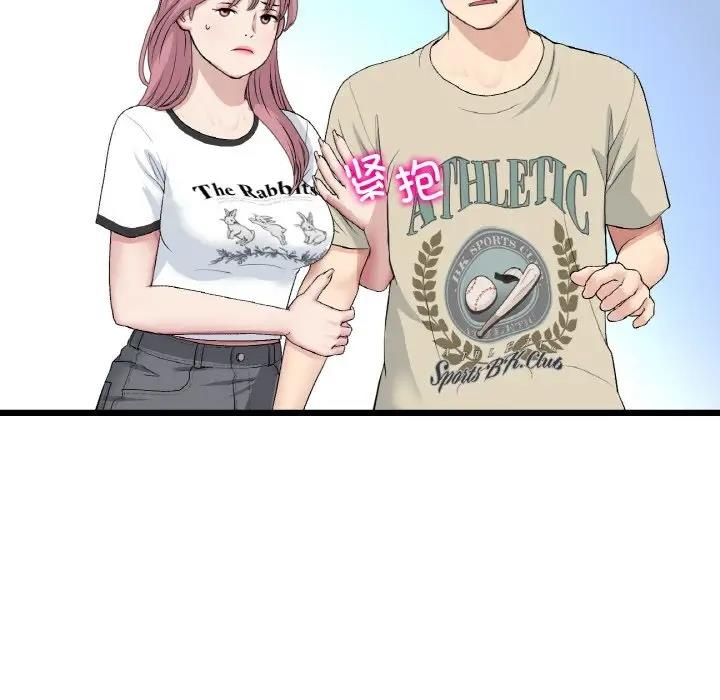 查看漫画與初戀的危險重逢/當初戀變成繼母 - 第56話 - sayhentaiz.net中的1854673图片
