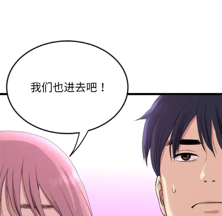 查看漫画與初戀的危險重逢/當初戀變成繼母 - 第56話 - sayhentaiz.net中的1854675图片