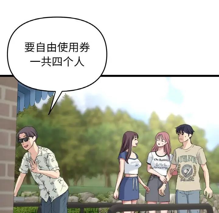 查看漫画與初戀的危險重逢/當初戀變成繼母 - 第56話 - sayhentaiz.net中的1854678图片