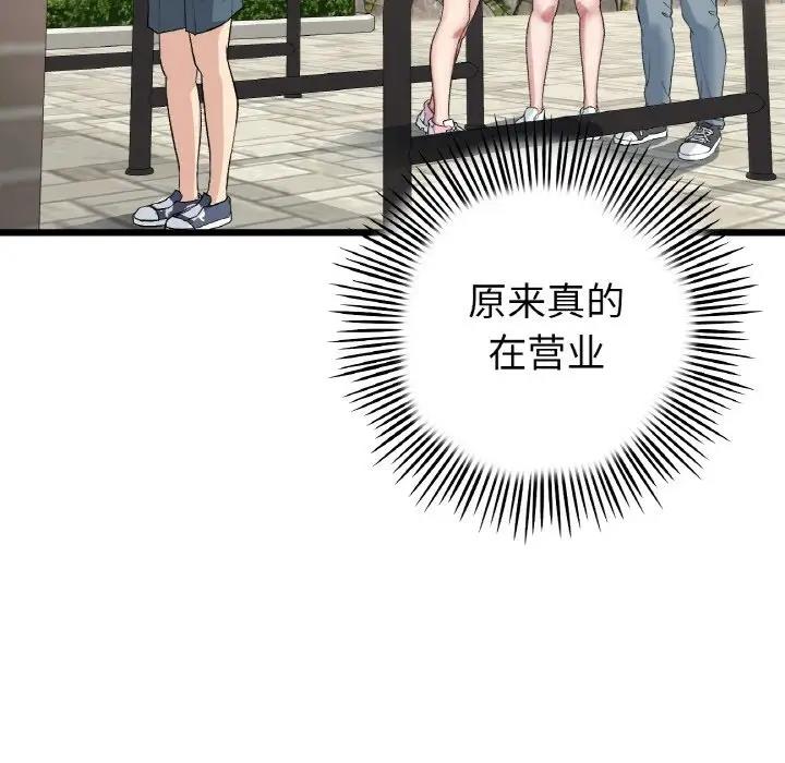 查看漫画與初戀的危險重逢/當初戀變成繼母 - 第56話 - sayhentaiz.net中的1854679图片