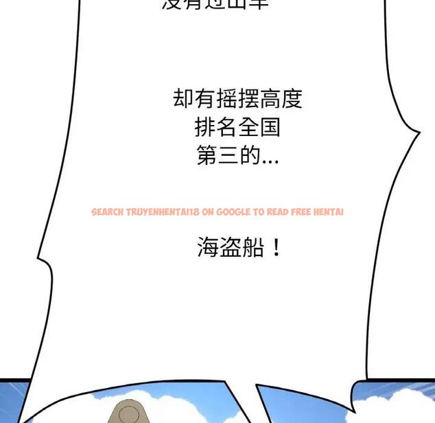 查看漫画與初戀的危險重逢/當初戀變成繼母 - 第56話 - sayhentaiz.net中的1854683图片