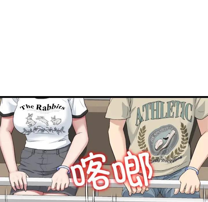 查看漫画與初戀的危險重逢/當初戀變成繼母 - 第56話 - sayhentaiz.net中的1854689图片