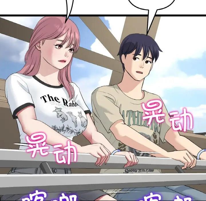 查看漫画與初戀的危險重逢/當初戀變成繼母 - 第56話 - sayhentaiz.net中的1854692图片