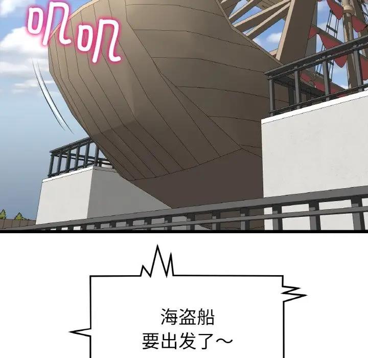 查看漫画與初戀的危險重逢/當初戀變成繼母 - 第56話 - sayhentaiz.net中的1854695图片