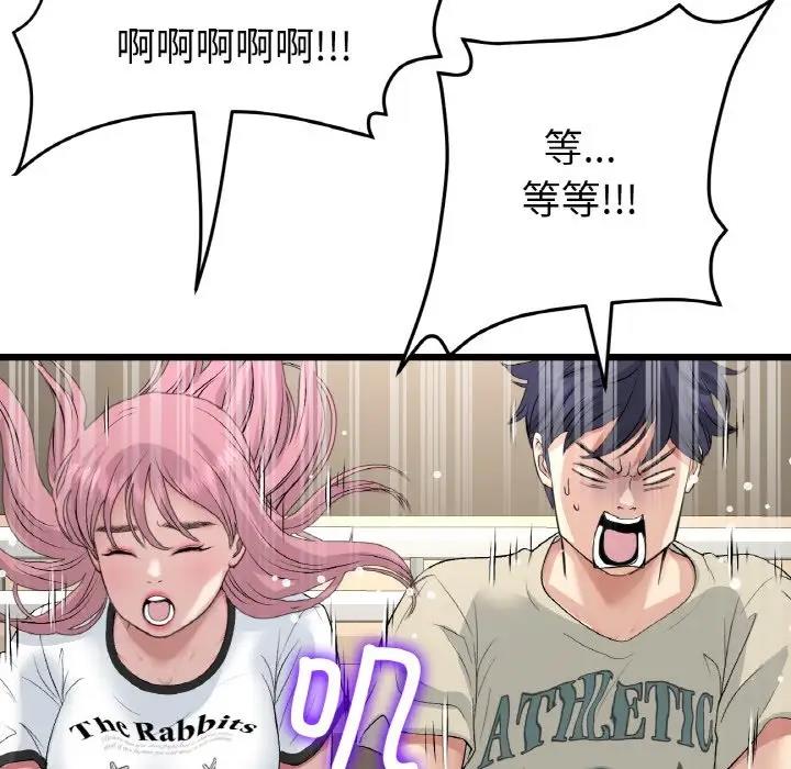 查看漫画與初戀的危險重逢/當初戀變成繼母 - 第56話 - sayhentaiz.net中的1854700图片