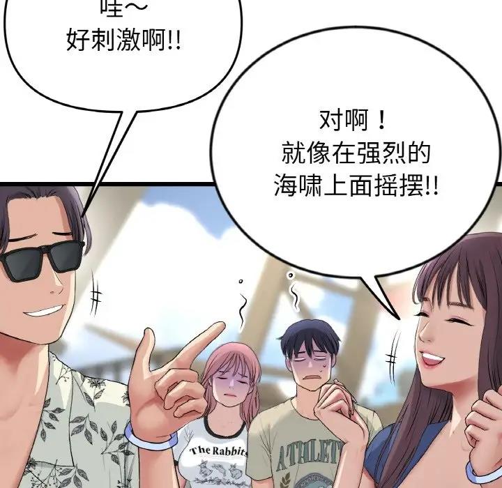 查看漫画與初戀的危險重逢/當初戀變成繼母 - 第56話 - sayhentaiz.net中的1854706图片