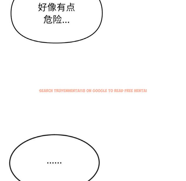 查看漫画與初戀的危險重逢/當初戀變成繼母 - 第56話 - sayhentaiz.net中的1854724图片