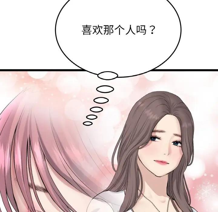 查看漫画與初戀的危險重逢/當初戀變成繼母 - 第57話 - sayhentaiz.net中的1876363图片