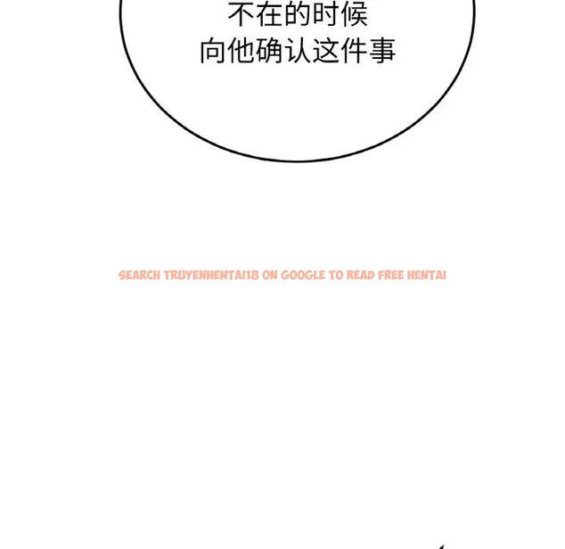 查看漫画與初戀的危險重逢/當初戀變成繼母 - 第57話 - sayhentaiz.net中的1876370图片