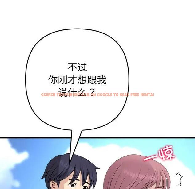 查看漫画與初戀的危險重逢/當初戀變成繼母 - 第57話 - sayhentaiz.net中的1876395图片