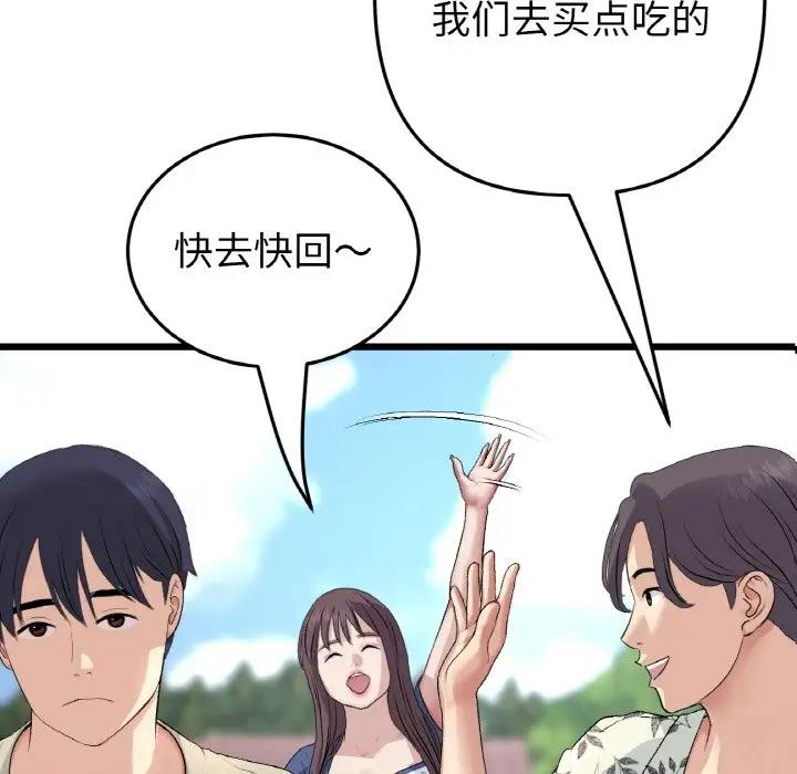 查看漫画與初戀的危險重逢/當初戀變成繼母 - 第57話 - sayhentaiz.net中的1876410图片