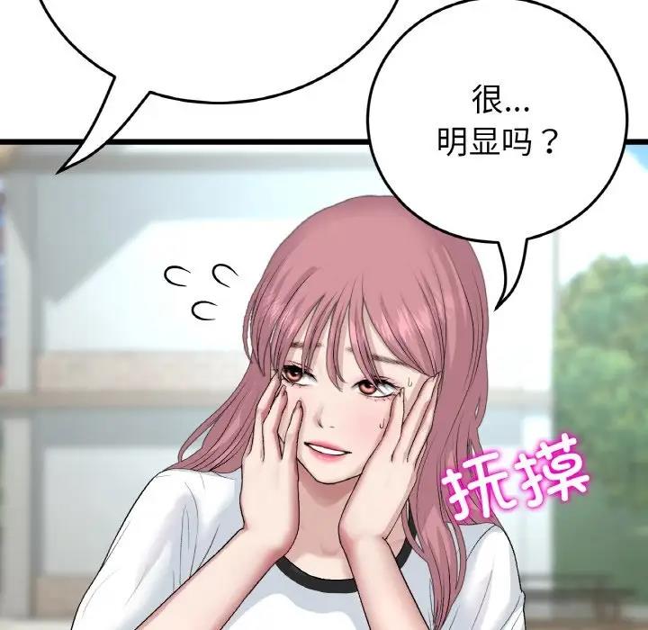 查看漫画與初戀的危險重逢/當初戀變成繼母 - 第57話 - sayhentaiz.net中的1876430图片