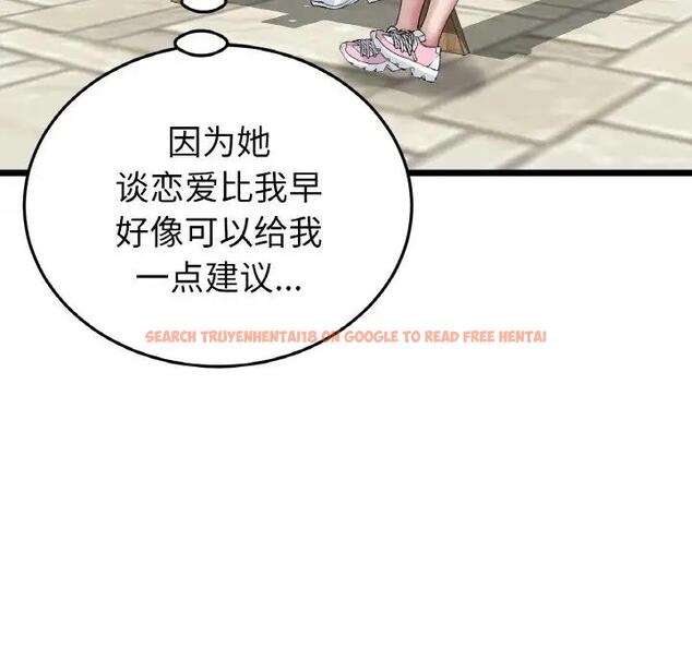 查看漫画與初戀的危險重逢/當初戀變成繼母 - 第57話 - sayhentaiz.net中的1876434图片