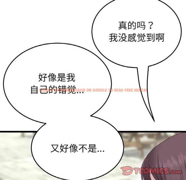 查看漫画與初戀的危險重逢/當初戀變成繼母 - 第57話 - sayhentaiz.net中的1876441图片