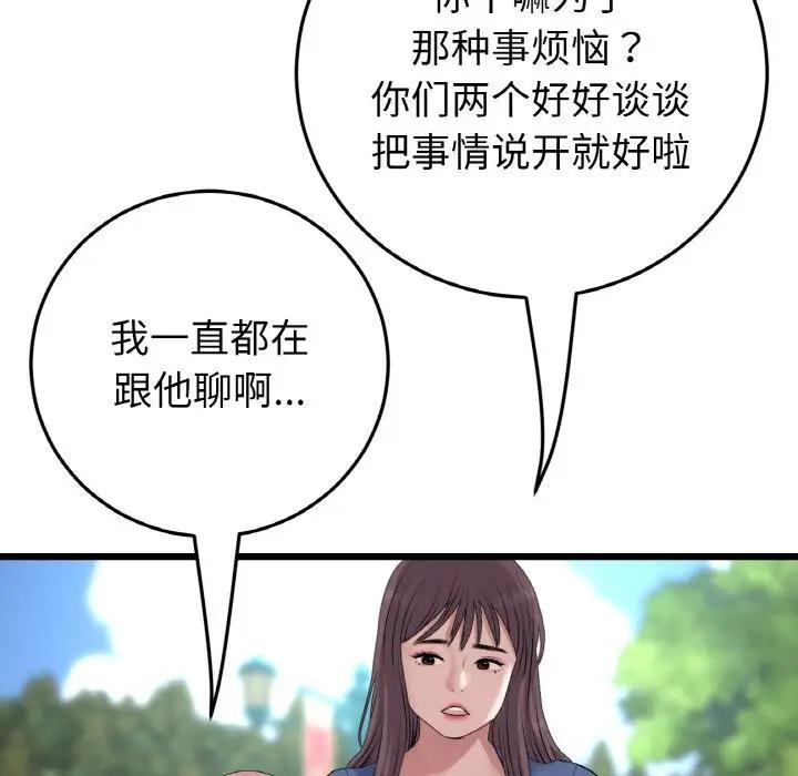 查看漫画與初戀的危險重逢/當初戀變成繼母 - 第57話 - sayhentaiz.net中的1876444图片