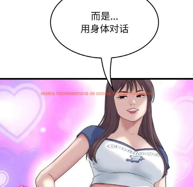 查看漫画與初戀的危險重逢/當初戀變成繼母 - 第57話 - sayhentaiz.net中的1876450图片