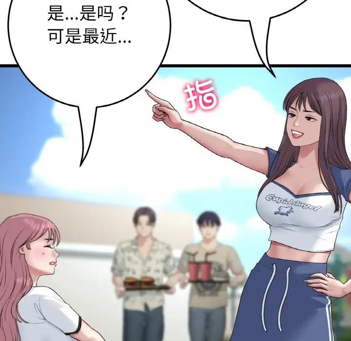 查看漫画與初戀的危險重逢/當初戀變成繼母 - 第57話 - sayhentaiz.net中的1876456图片