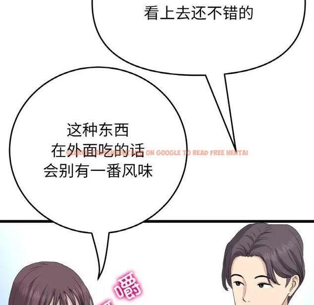 查看漫画與初戀的危險重逢/當初戀變成繼母 - 第57話 - sayhentaiz.net中的1876464图片