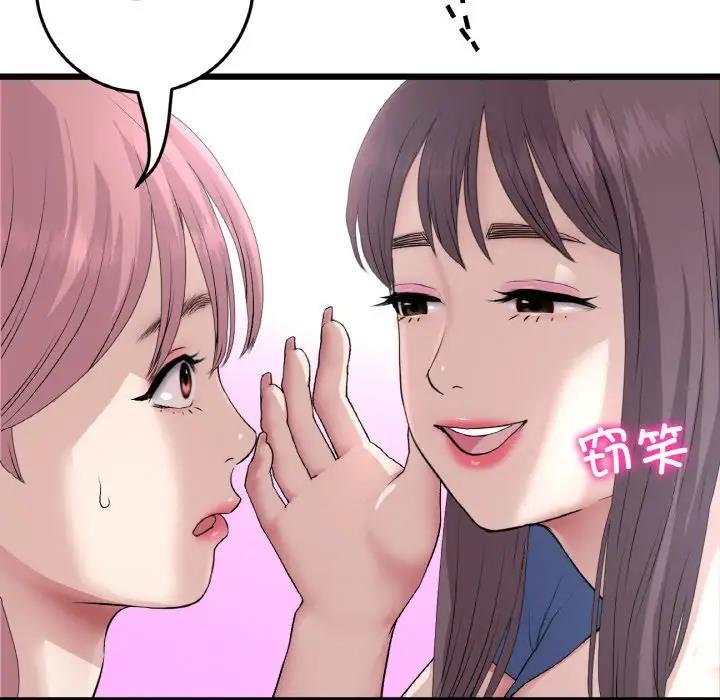 查看漫画與初戀的危險重逢/當初戀變成繼母 - 第57話 - sayhentaiz.net中的1876488图片