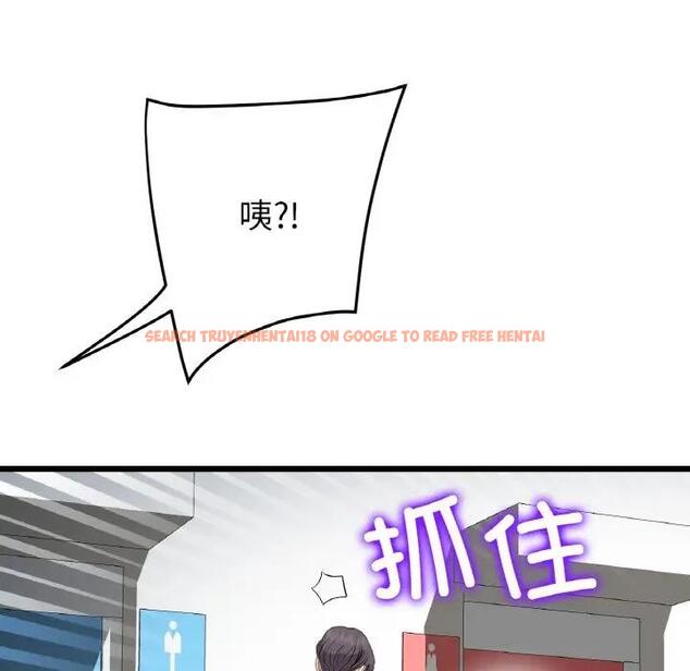 查看漫画與初戀的危險重逢/當初戀變成繼母 - 第57話 - sayhentaiz.net中的1876493图片