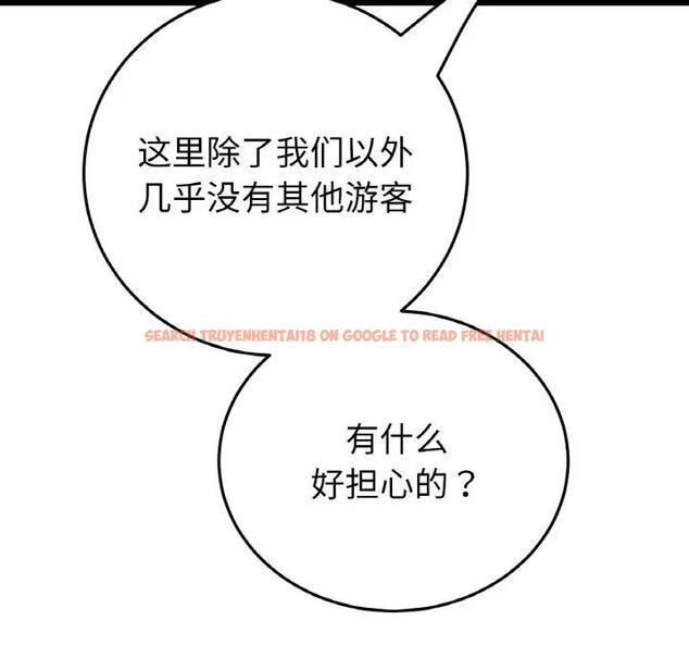 查看漫画與初戀的危險重逢/當初戀變成繼母 - 第57話 - sayhentaiz.net中的1876515图片