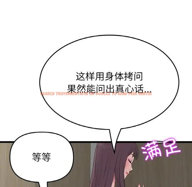 查看漫画與初戀的危險重逢/當初戀變成繼母 - 第57話 - sayhentaiz.net中的1876522图片