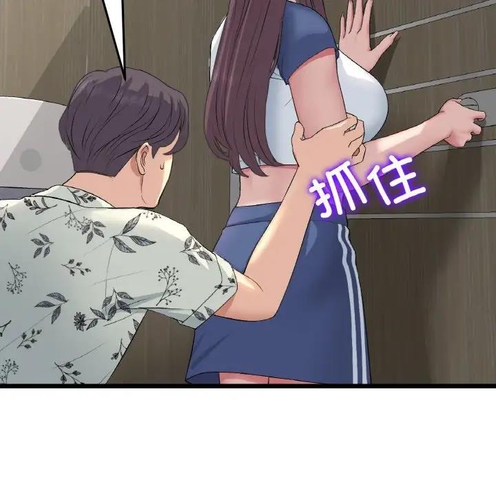 查看漫画與初戀的危險重逢/當初戀變成繼母 - 第57話 - sayhentaiz.net中的1876523图片