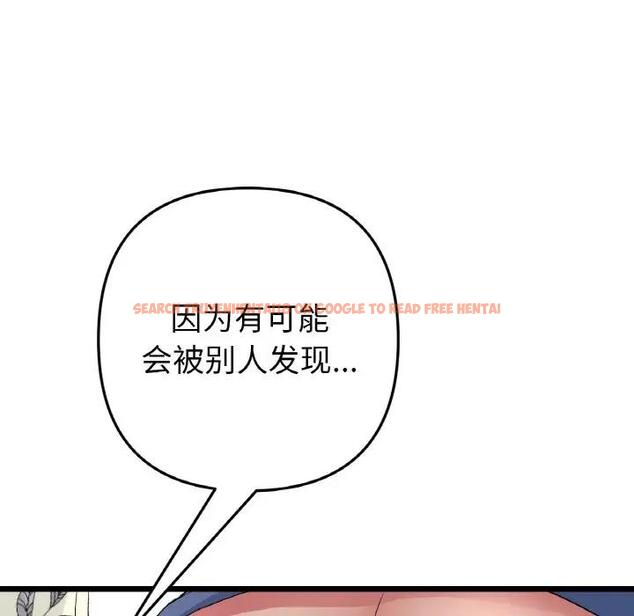 查看漫画與初戀的危險重逢/當初戀變成繼母 - 第58話 - sayhentaiz.net中的1898834图片