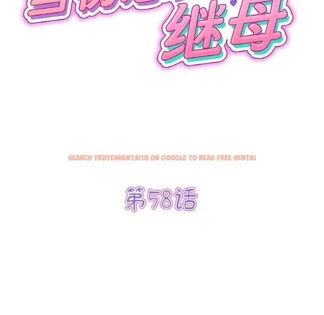 查看漫画與初戀的危險重逢/當初戀變成繼母 - 第58話 - sayhentaiz.net中的1898876图片