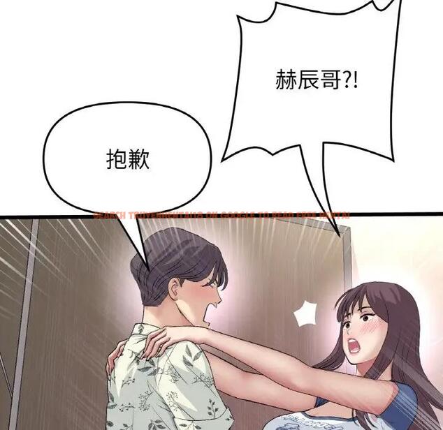 查看漫画與初戀的危險重逢/當初戀變成繼母 - 第58話 - sayhentaiz.net中的1898923图片